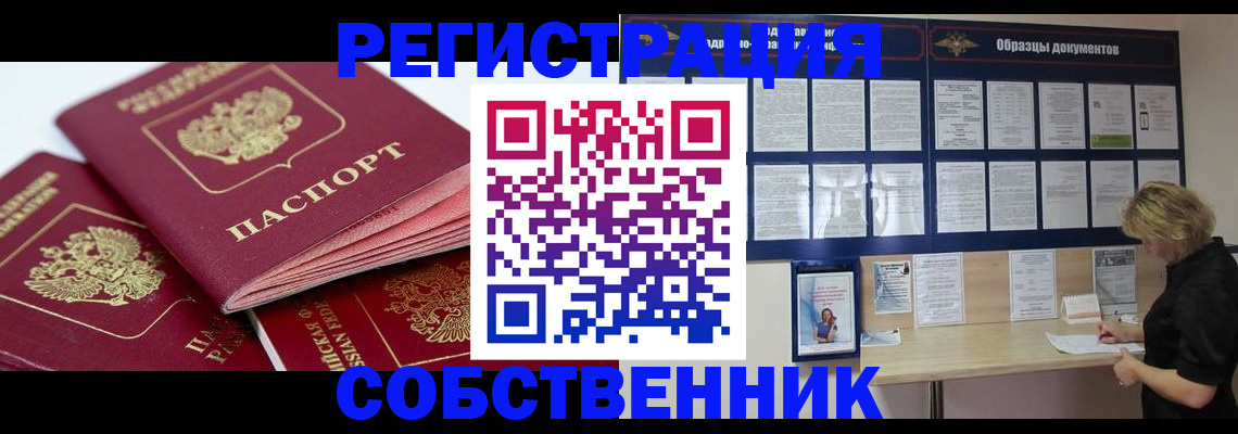 прописка паспорт в Богучаре