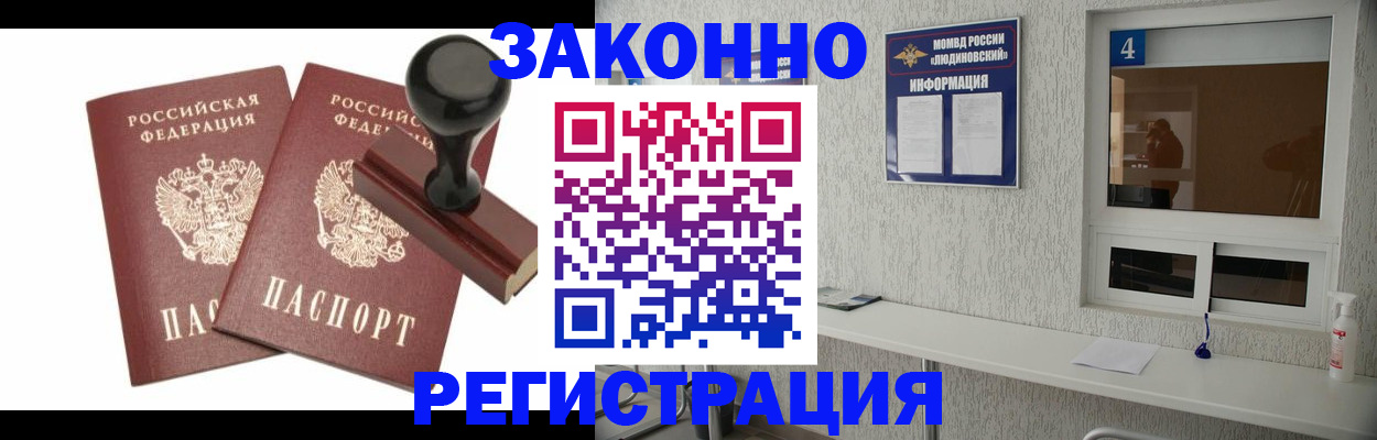 временная регистрация для всех в Богучаре