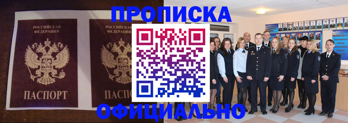 временная регистрация госуслуги в Богучаре